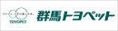 群馬トヨペット