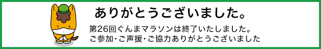 ありがとうございました