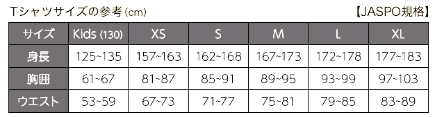 Tシャツサイズ