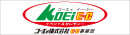 コーエィ株式会社