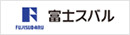 富士スバル