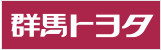 群馬トヨタ自動車株式会社