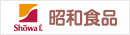 昭和食品（株）