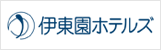 伊東園ホテルズ