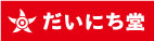 だいにち堂