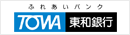 東和銀行