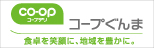 生活協同組合コープぐんま