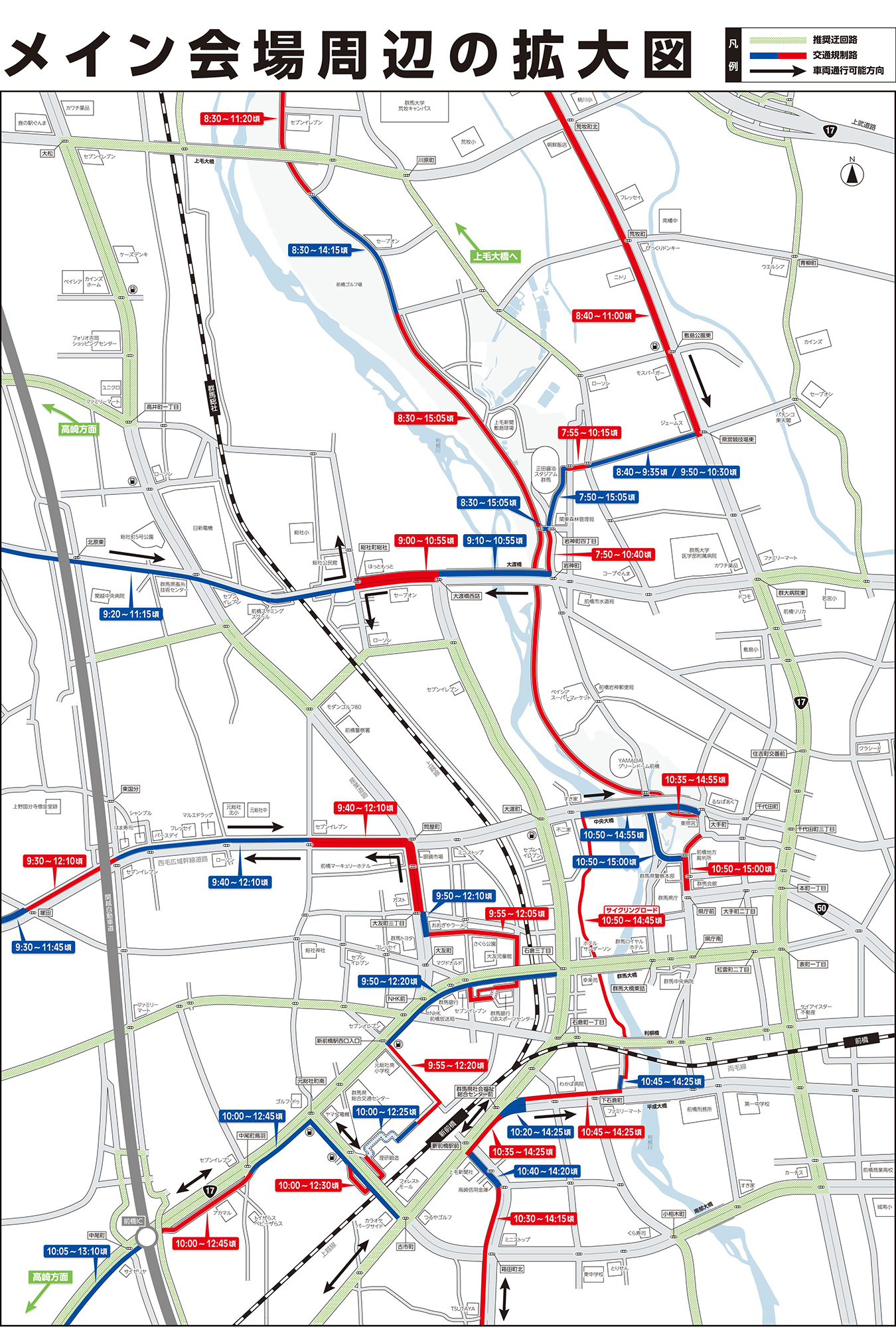 交通規制のお知らせ＜会場周辺＞