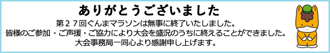 無事終了いたしました。皆様ありがとうございました。