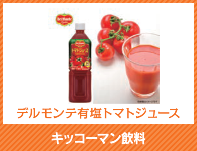 キッコーマン飲料