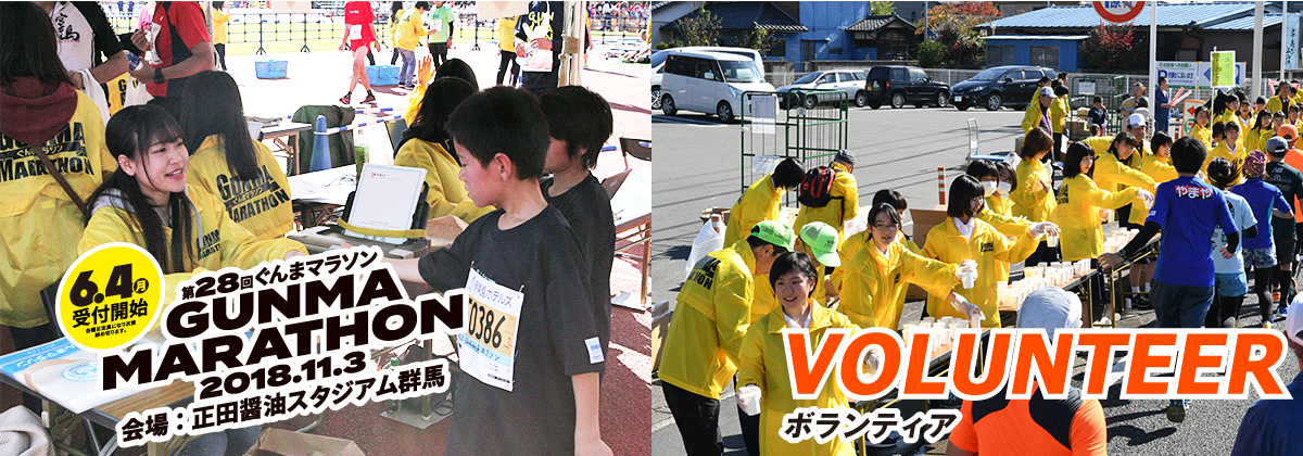 ボランティア　VOLUNTEER