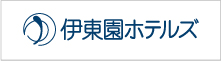 株式会社伊東園ホテルズ