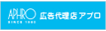 株式会社アプロ