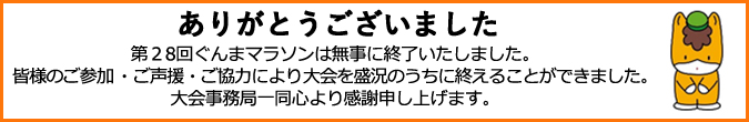 ありがとうメッセージ