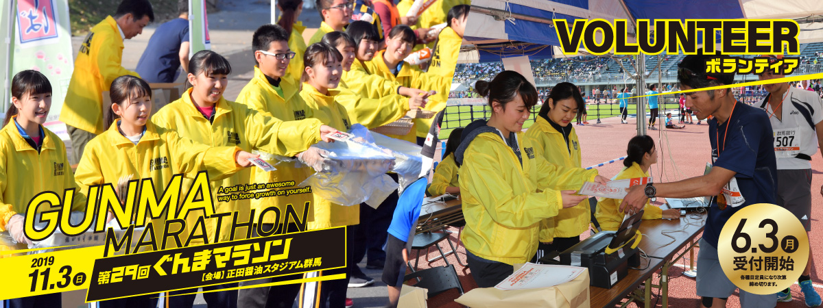 ボランティア　VOLUNTEER