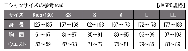 Tシャツサイズ