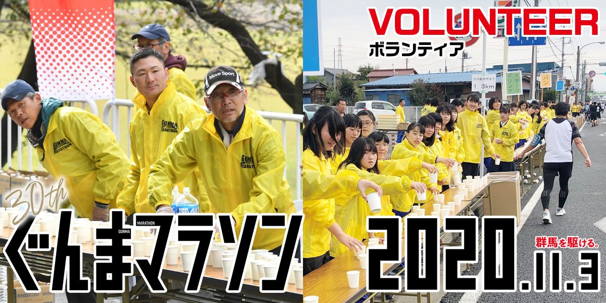 ボランティア VOLUNTEER