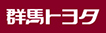 群馬トヨタ自動車(株)