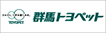 群馬トヨペット(株)