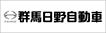 群馬日野自動車(株)