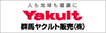 群馬ヤクルト販売(株)