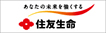 住友生命保険(相)群馬支社