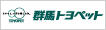 群馬トヨペット株式会社